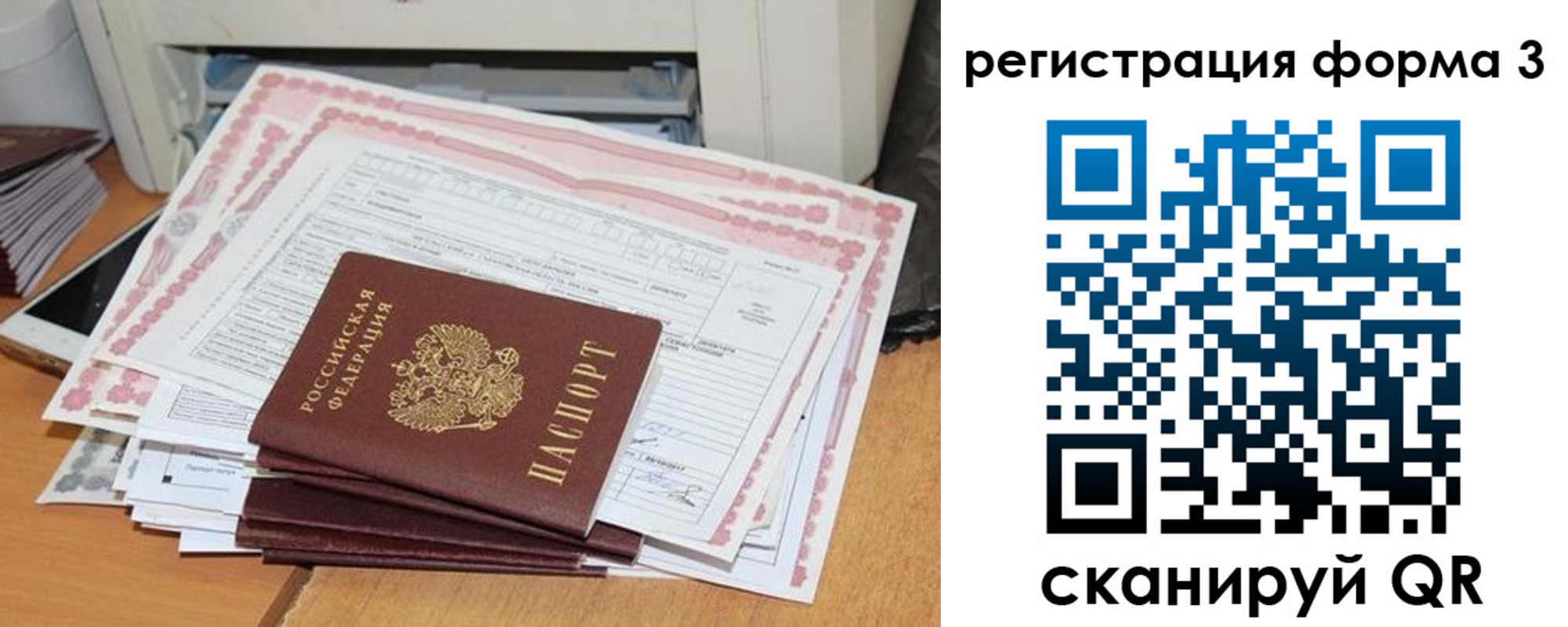 временная прописка в Калязине