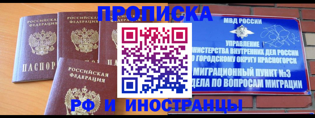 прописка гарантия в Калязине