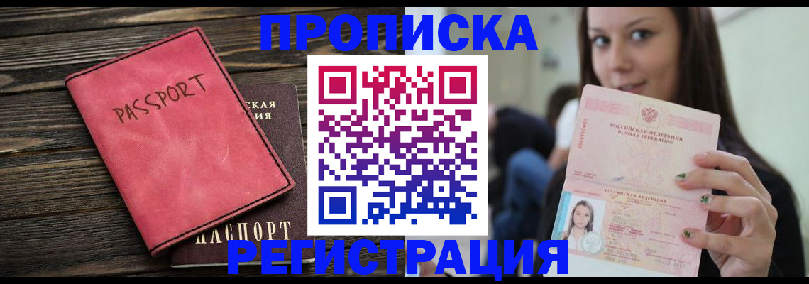 прописка для работы в Калязине