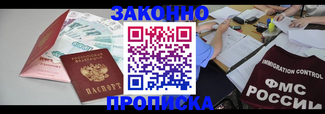 прописка от собственника в Калязине