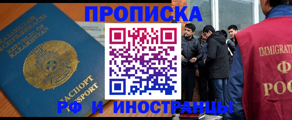 купить прописку в Калязине