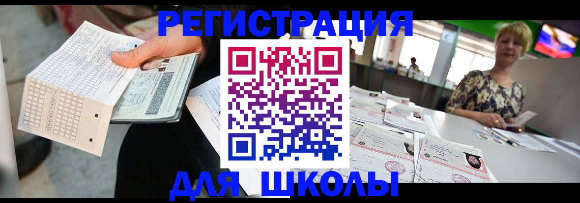 прописка в Калязине