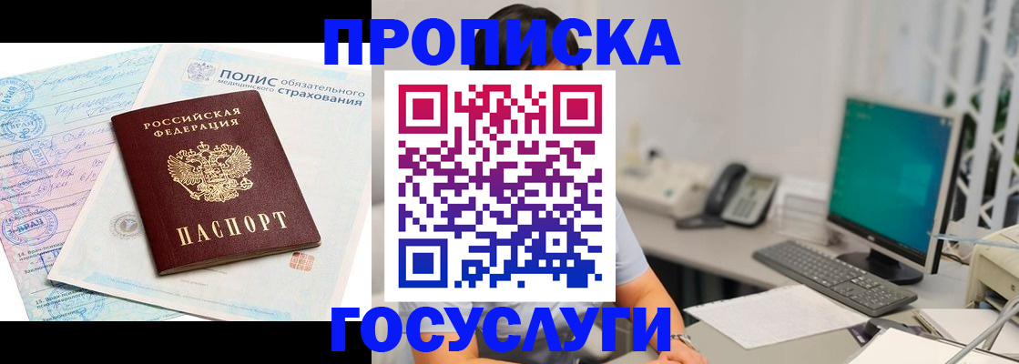 временная регистрация недорого в Калязине