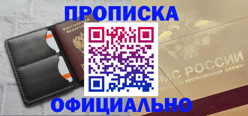 прописка в квартире в Калязине