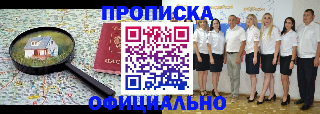 прописка для работы в Калязине