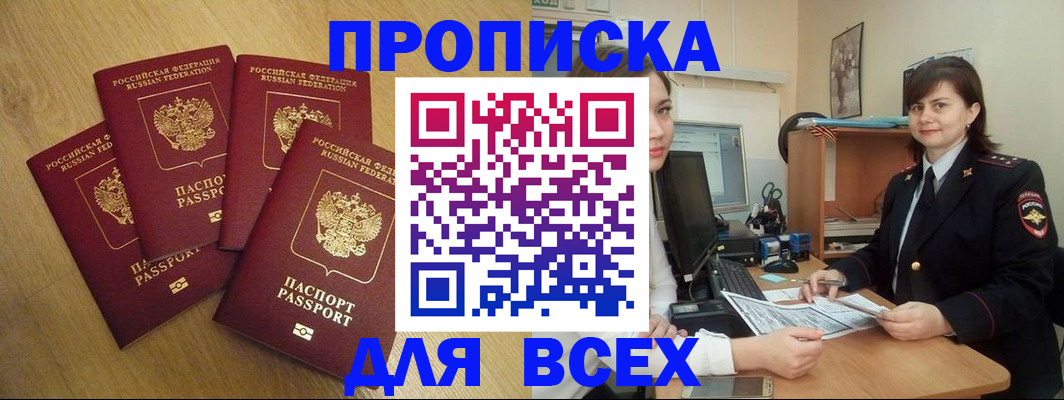 прописка ребенка в Калязине